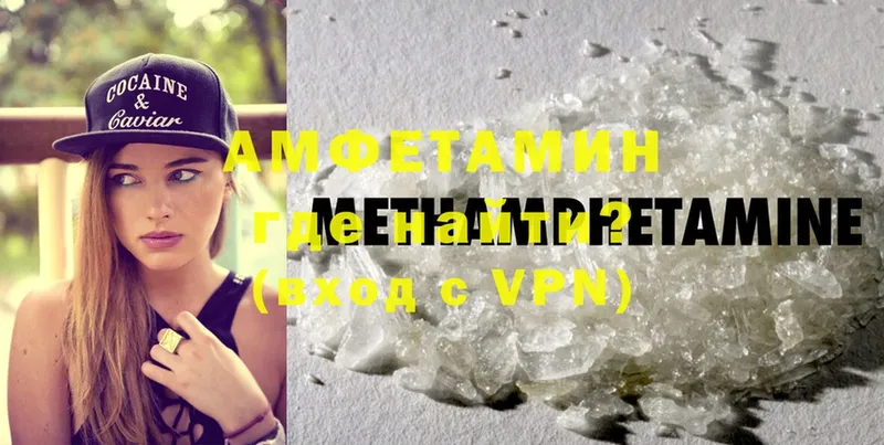 Amphetamine VHQ  Новотроицк 