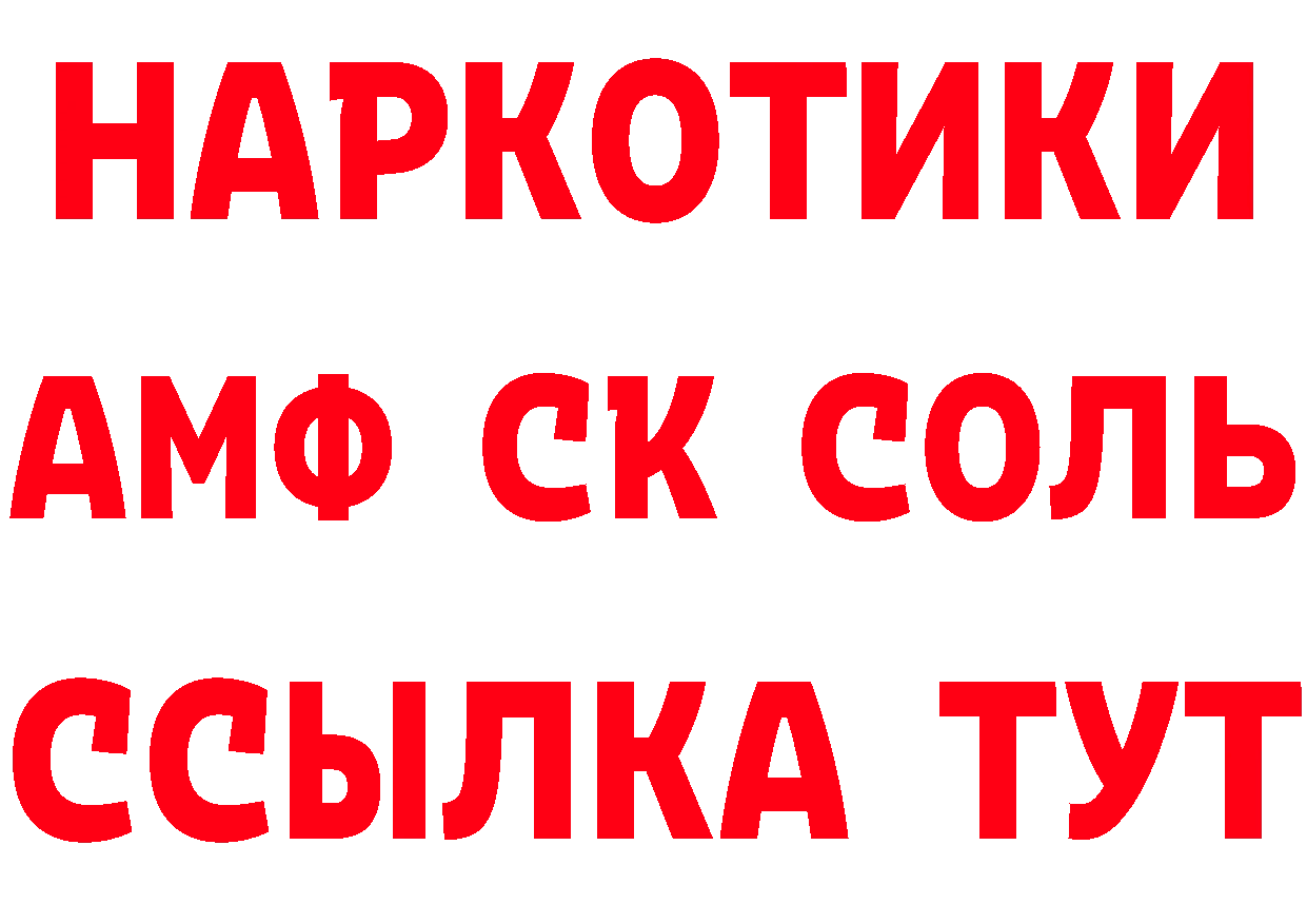 Бутират BDO как войти нарко площадка omg Новотроицк