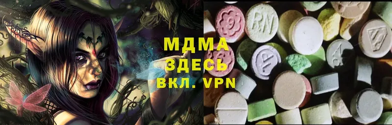 MDMA кристаллы  купить наркотик  Новотроицк 